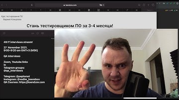 49 QA_English Interviews Stream preview. 27.11.2021 at 09:00 GMT(UTC) +3