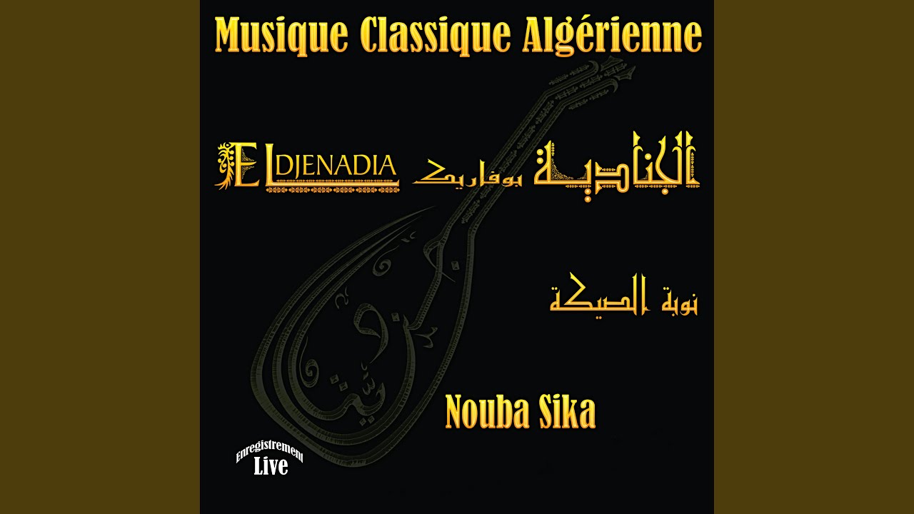 Istikhbar - A'achiktoukoum Tifla