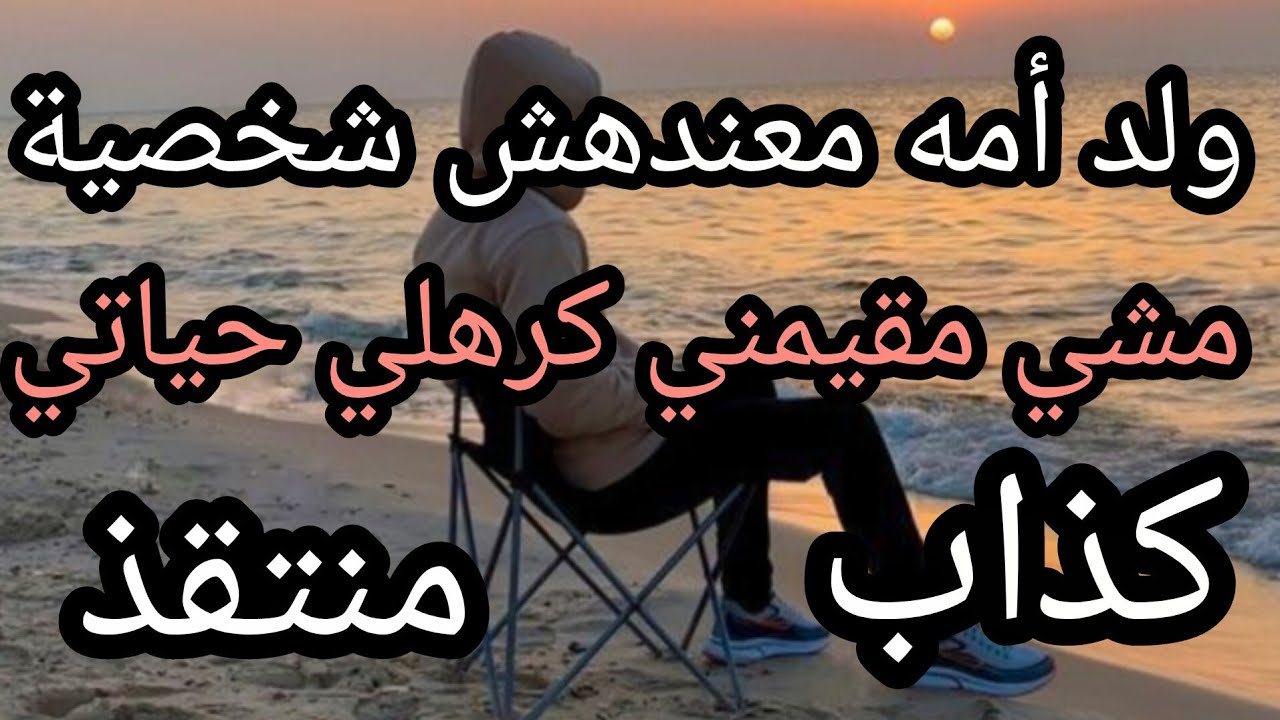 أنواع الرجال لأغلبية النساء تعاني منهم🫠 كيفية التصرف