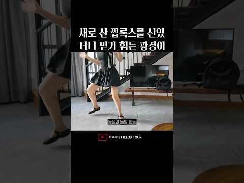 얼마나 맘에 든 건지 감도 안 옴