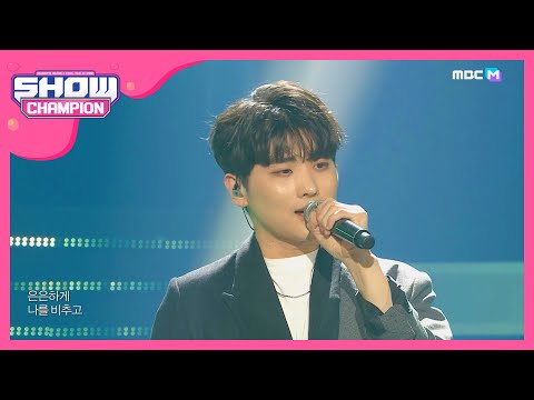 [Show Champion] 윤태경 - 입맞춤 (Yoon Tae Kyoung - KISSING YOU) l EP.353