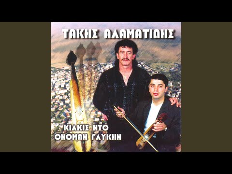 Μάνα, έναν μικρόν κορτσόπον