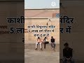 Kashi Vishwanath temple #status #music .....