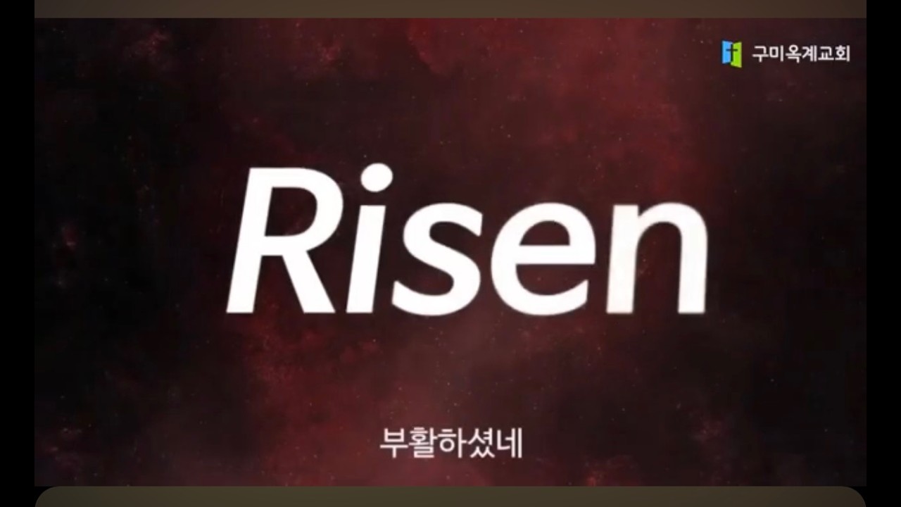 [선교] 부활의 기쁨을 온몸으로! 워십 - RISEN ✨🙏