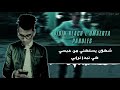 Canon 16 Didin L OMERTA Lyrics الكلمات 