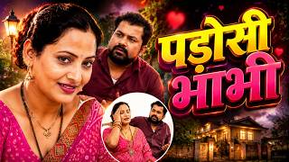 Neighbor Sister-in-Law Full Web Series | Romantic Love Story Video HD #Annu_Maurya