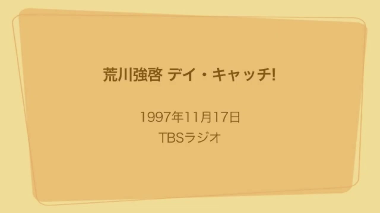 榎さんのお昼だよ〜! 1976年11月3日 - YouTube