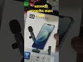 k8 Mike review || #shorts #review #viral #feed