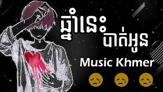 ចំរៀងខ្មែរថ្មីៗ, ជម្រើសបទខូចចិត្ត , Khmer Original Song 2020 | ប្រជុំបទ Original Song កំសត់ៗ Vol.28
