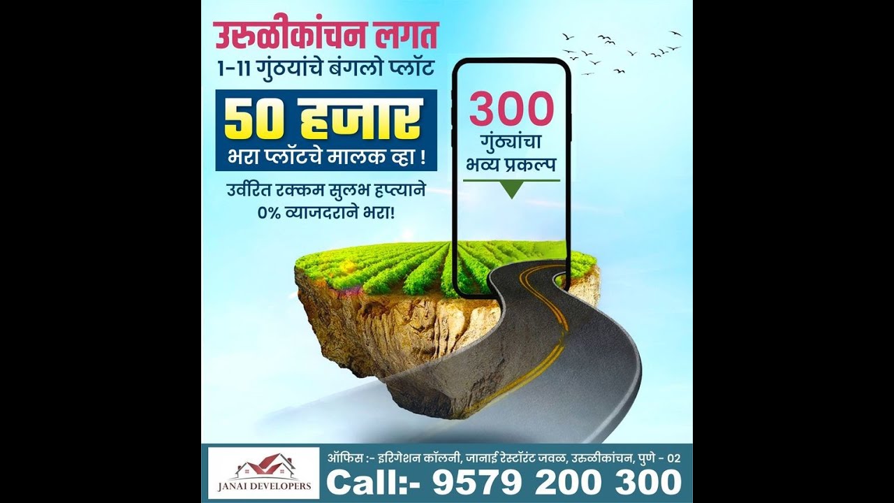 Map of Plots in Uruli Kanchan Janai Developers Pune Real Estate YouTube