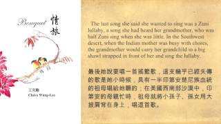 Lullaby 搖籃歌 王克難 Claire Wang Lee