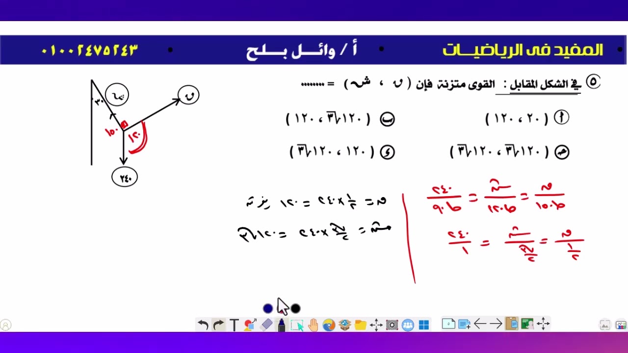 حل امتحان الشرقية 2025 تطبيقية ترم اول للصف الثانى الثانوى