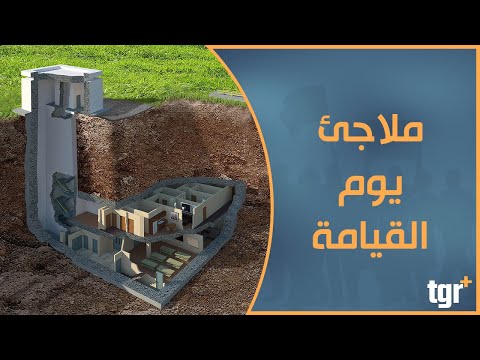 فيديو: البراز الداخلي متعدد الوظائف من تصميم سيغر