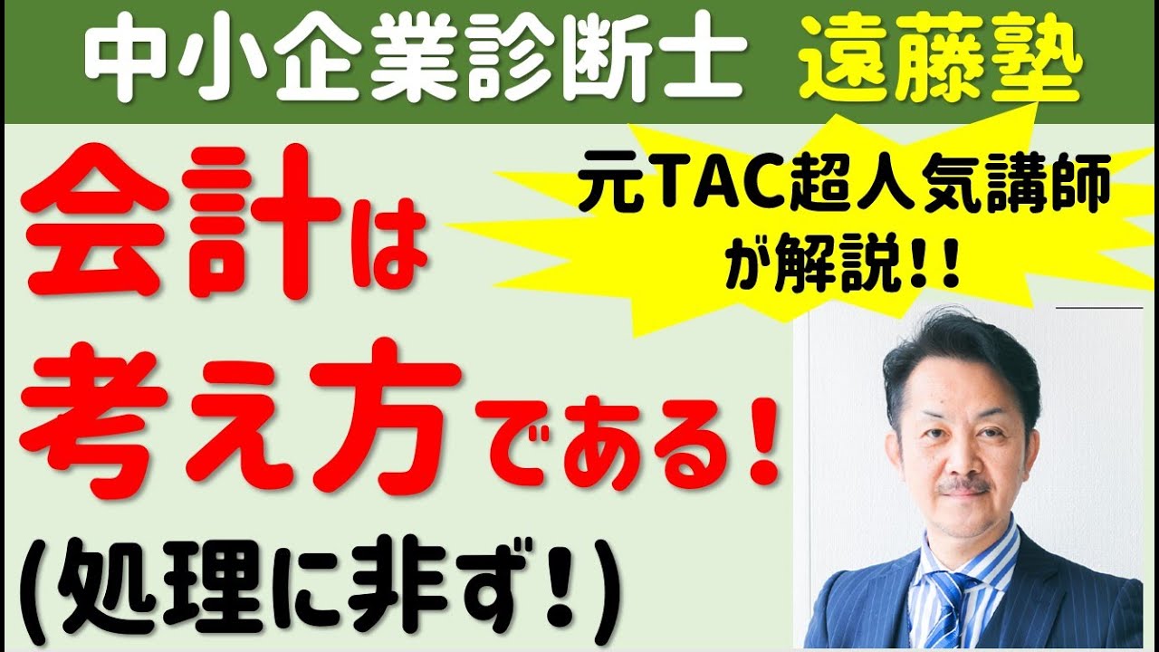 TAC 【一部 遠藤直仁講師】中小企業診断士DVD 2016 その他