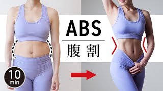[10 minutes] Get your abs in 2 weeksBest Fit # 490