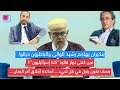 بنكيران يهاجم رشيد الوالي والباطرون ديالو فين كنتي نهار قالوا كلنا خصك تكون راجل في كل شيء 