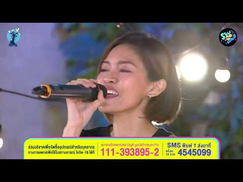 คำยินดี แพท วงเคลียร์ | ตลาดใจ String Combo