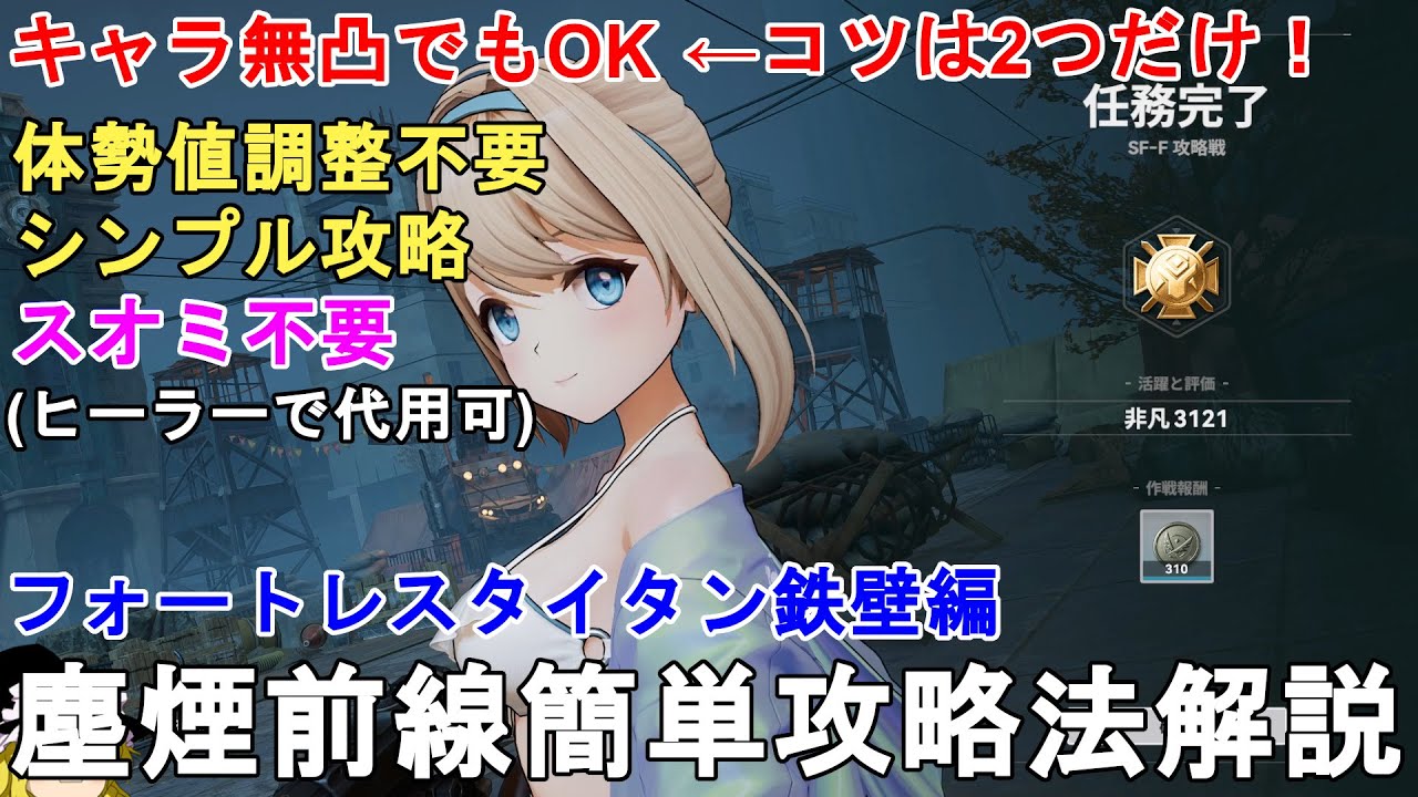 ドルフロ2】センタウレイシー性能解説！おすすめ凸数、パーティー編成