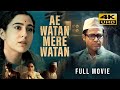 Ae watan mere watan 2024 hindi full movie in 4k u starring sara ali khan emraan hashmi