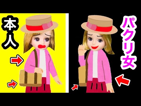 パクリ女】何でも人の真似をする高校生😡 リカちゃんのインスタと全部