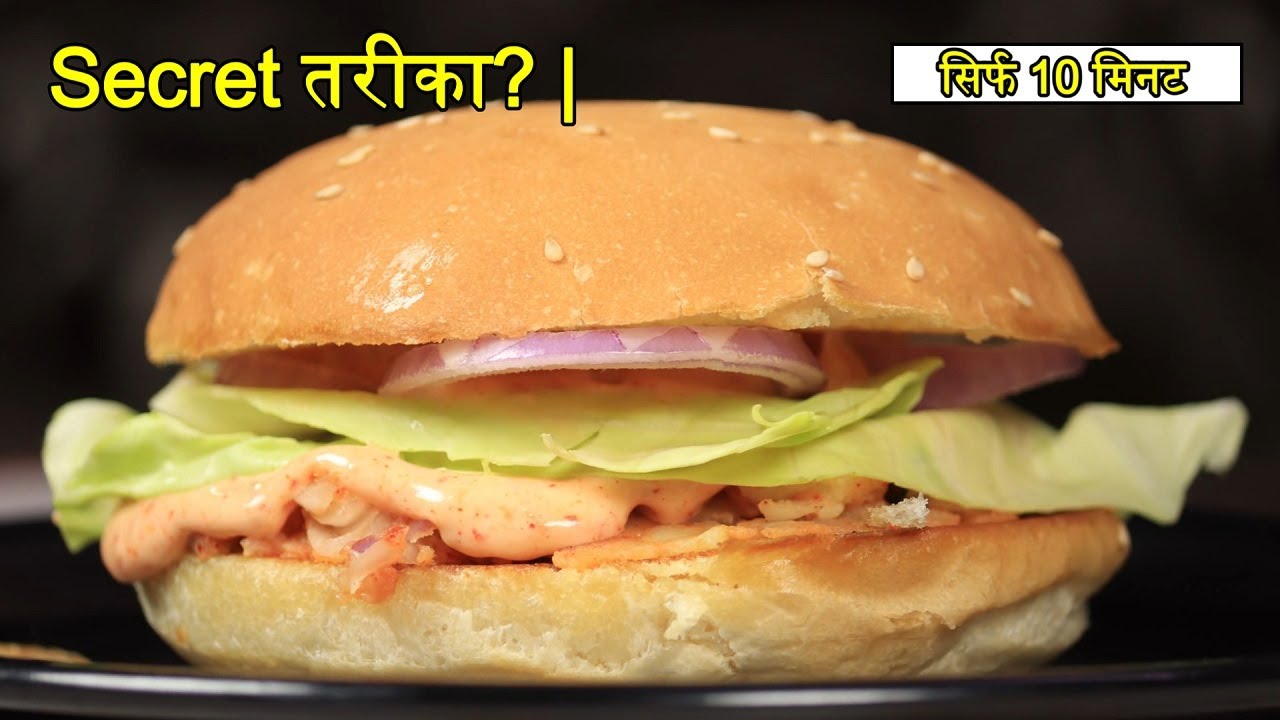 😱 क्या आप जानते हैं Burger बनाने का ये Secret तरीका? | The Perfect Crispy Burger Recipe 🍔