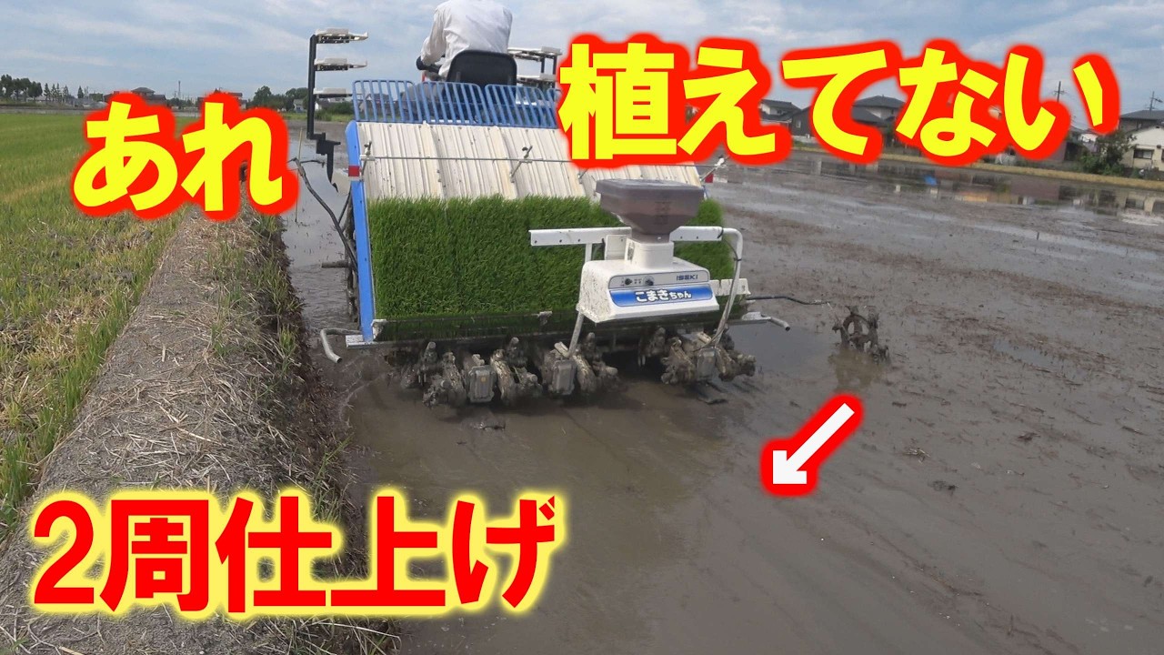 イセキ5条植え田植え機で外周2周仕上げするための方法 - YouTube