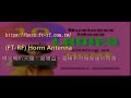 https://horn.ft-rf.com.tw/ (FT-RF) Horrn Antenna 導波喇叭天線：高增益、寬頻率的無線通信利器