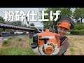 【草刈り】バロネスから引き継いで離れの空き地を刈払いました