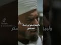 رحم الله ابو سفيان