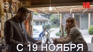 Дублированный трейлер фильма «Тайна в их глазах» Дублированный трейлер фильма «Тайна в их глазах»
