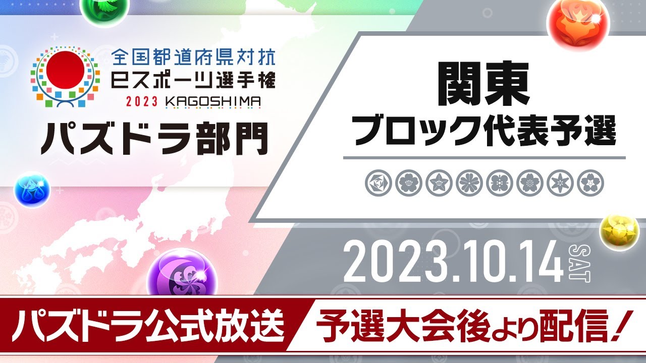 [情報] 10/14 公式放送情報討論及整理