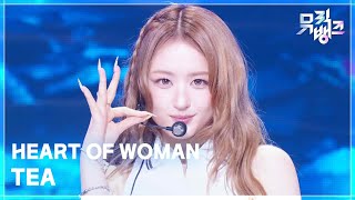 TEA - HEART OF WOMAN [뮤직뱅크/Music Bank] | KBS 260731 방송