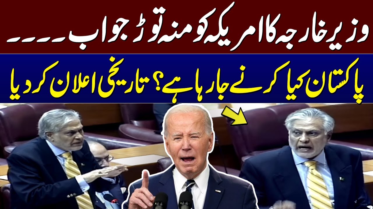 Ishaq Dar Aggressive Speech | Pakistan's Strong Reaction on Us Pass Resolution | Samaa TV