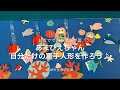 おうちでできる生涯学習「あまびえちゃん　自分だけの軍手人形を作ろう」