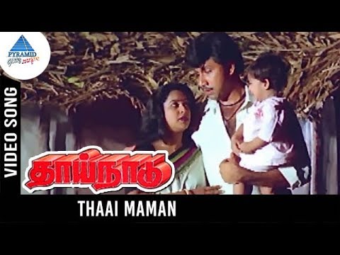 Thaai Naadu Tamil Movie Songs  Thaai Maman Video Song  Sathyaraj  Radhika  Pyramid Glitz Music