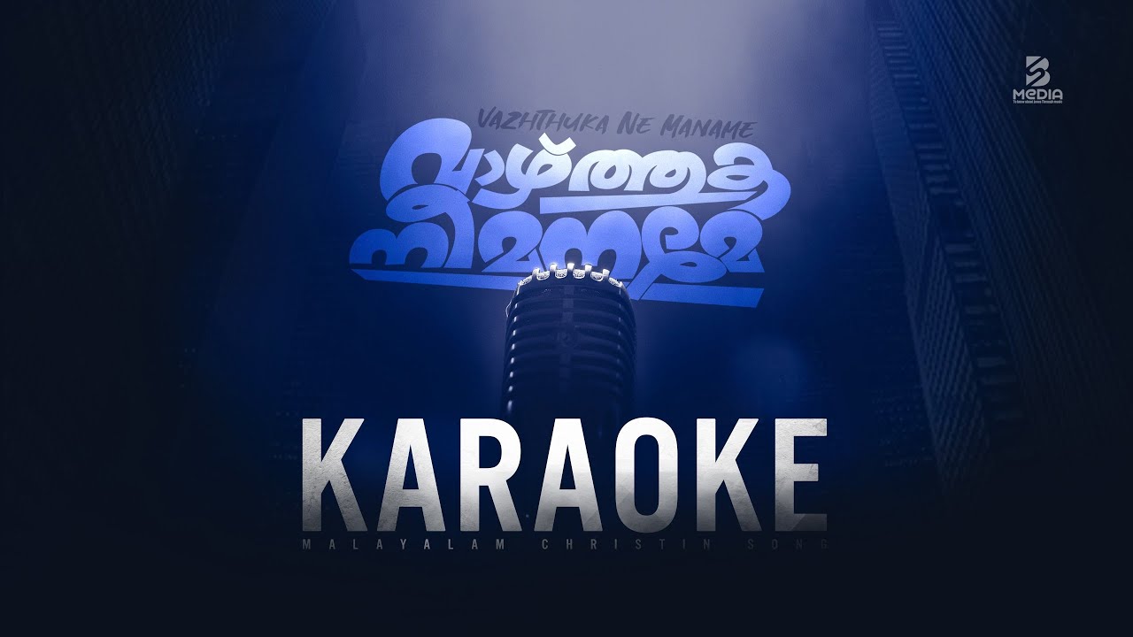 Free Karaoke | Vazhthuka Nee Maname  | Malayalam Christian Karaoke