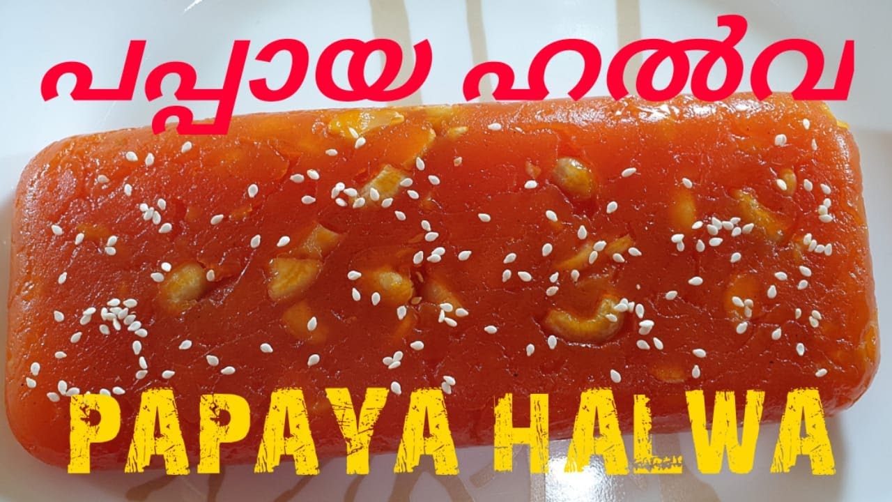 PAPAYA HALWA | SIMPLE AND EASY HALWA RECIPE |എളുപ്പത്തിൽ വീട്ടിൽ പപ്പായ ഹൽവ തയ്യാറാക്കാം | DESSERT