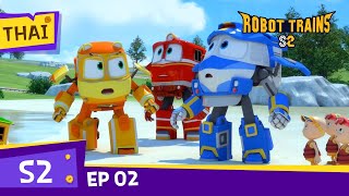 Robot Trains S2 | #02 | Yeah! Waterland Waterpark! | Full Episode | Thai