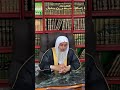 رأي الشيخ مصطفى العدوي في أكاديمية زاد