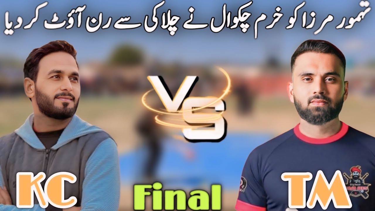 TM vs KC Final Match 🔥 | Taimoor Mirza Run Out by Khurram Chakwal Smart ...