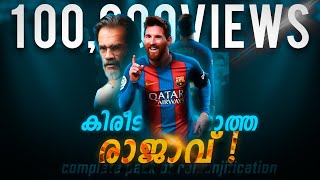 കിരീടം വയ്ക്കാത്ത രാജാവ് ! | Lionel messi romanjification tribute | Donix clash | Messi birthday |