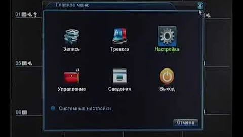 Обзорная видеоинструкция по настройке видеорегистратора