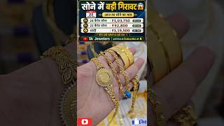 Today Gold Rate‼️Gold's Latest Price📈Light weight Gold Necklace Set with Earrings #ranihaar​ pendant