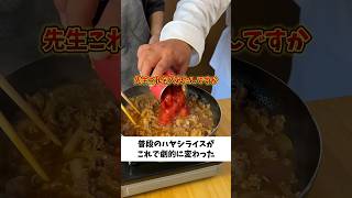 【マジで美味しい】ハヤシライスの美味しい作り方