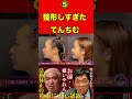 てんちむ【芸能人整形】昔と顔が違いすぎる整形がバレてる芸能人⑤