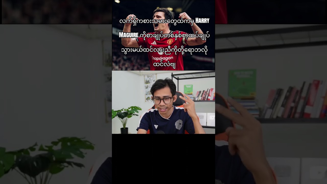 ခေါင်းကြီးကို ထပ်ပြီးစာချုပ်ချုပ်ယူစေချင်လားဗျ ညီကိုတို့ဘလိုထင်ကြလဲ? crd Min Min Tun