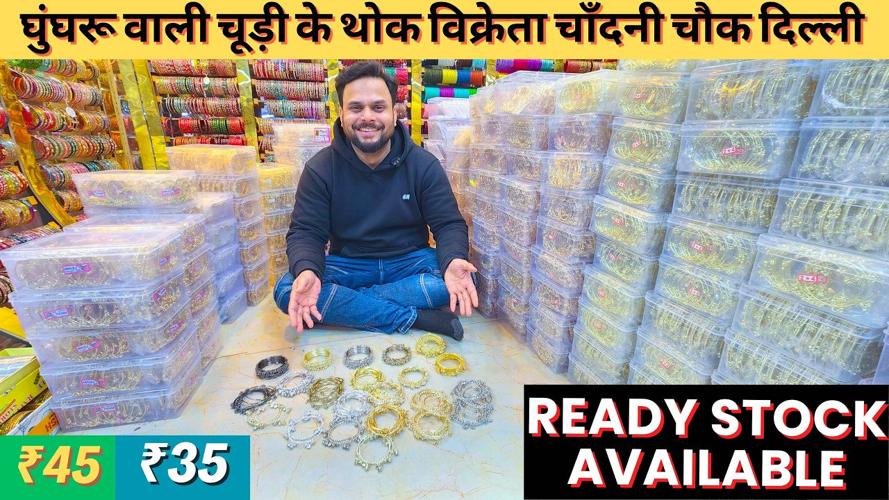 Trending Ghungroo Bangles Wholeseller | Trending Bangles Wholesale |Rafi Bangle Store Chandni Chowk