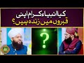 Aqaid e Ahlesunnat | Kya Anbiya-e-Kiram Apni Qabron Mei Zinda Hain | Allama Samar Abbas Qadri