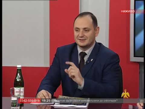 Про головне в деталях. Р. Марцінків. В. Бурко. Чи готові франківські комунальники до снігопадів?
