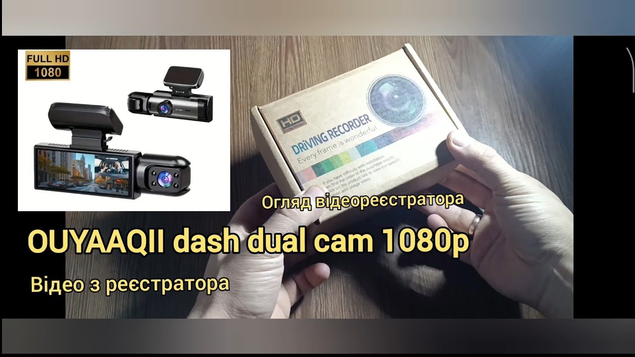 Огляд відеореєстратора в авто Ouyaaqii dash dual cam з камерою в салон з Temu і AliExpress 